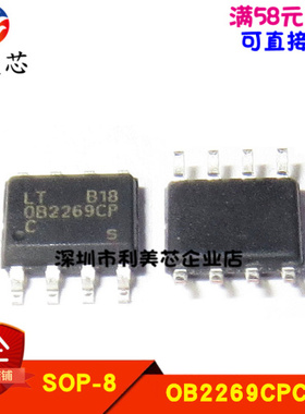 OB2269CPC OB2269CP OB2269 贴片SOP-8 液晶电源芯片 全新原装