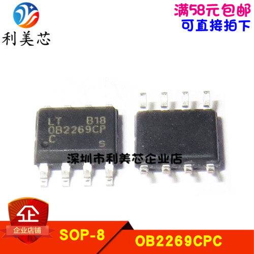 贴片sop-8液晶电源芯片全新原装