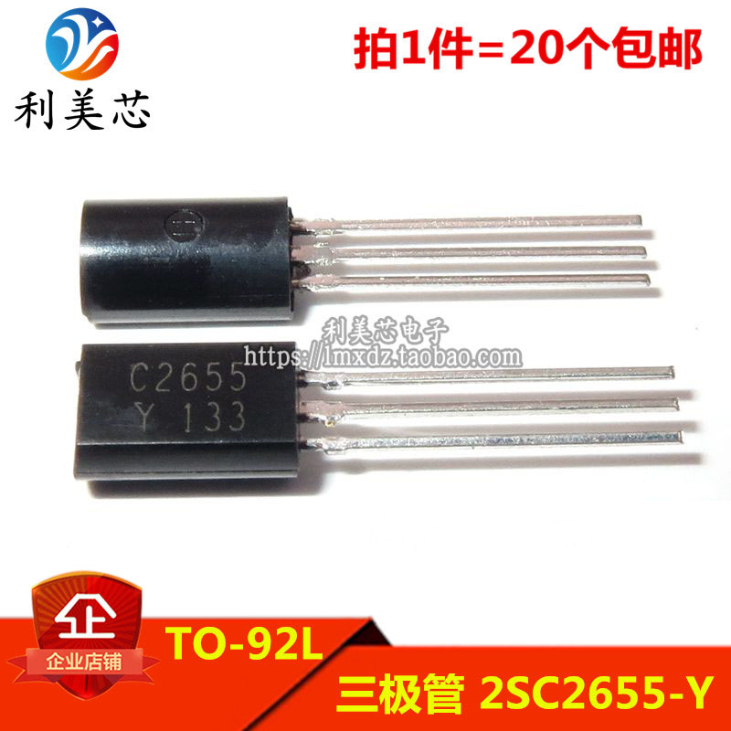 20个NPN小功率三极管to-92l