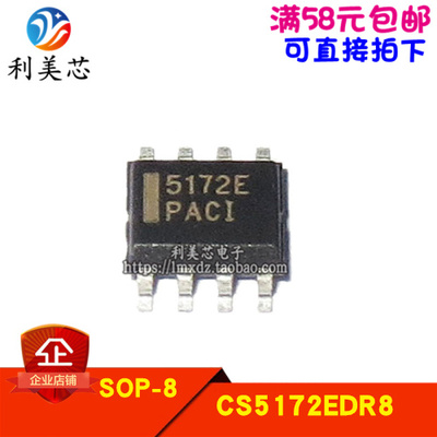 CS5172EDR8 5172E 贴片SOP 全新原装进口 可直拍