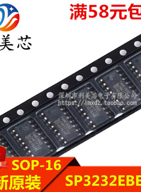 SP3232EBEN SP3232 RS-232收发器  贴片SOP16 全新原装 可直拍