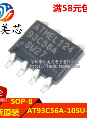 AT93C56A-10SU-2.7 AT93C56A 93C56A 贴片SOP 全新原装 可直拍