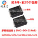 SMCJ30A 36A 30CA TVS瞬态抑制二极管 33A 33CA 36CA 单向双向