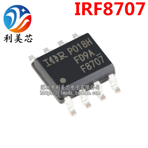 IRF8707 IRF8707TRPBF F8707 SOP N沟道MOS场效应管 25V 全新原装