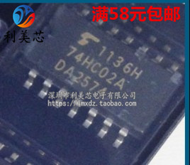 TC74HC02AF 74HC02A 贴片中体5.2mm 全新原装进口 可直拍