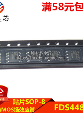 FDS4488 4488 N沟道MOS场效应管 30V 7.9A  SOP-8 全新原装