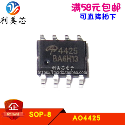 AO4425SOP-8P沟道MOS管AOS