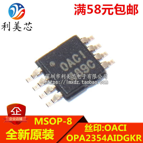 OPA2354AIDGKT OPA2354 贴片MSOP 全新原装 可直拍