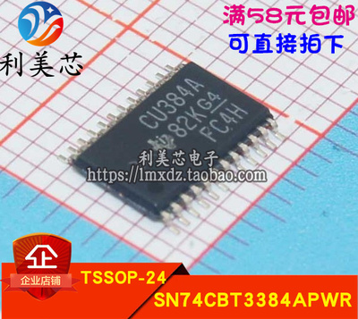 SN74CBT3384APWR CU384A 数字总线开关IC 全新原装进口 可直拍