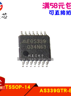 AS339GTR-E1 丝印:EGS339 TSSOP14 全新原装 可直拍