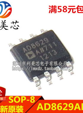 AD8629ARZ AD8629AR AD8629 贴片SOP 全新原装 可直拍