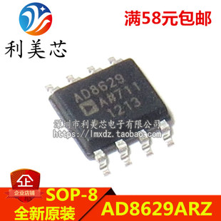 AD8629ARZ AD8629AR AD8629 贴片SOP 全新原装 可直拍