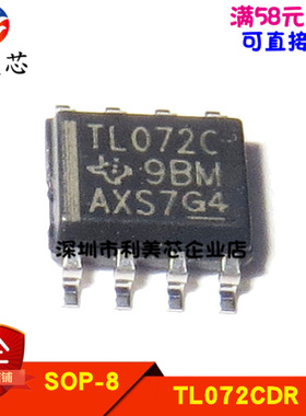 TL072CDR TL072CD TL072C SOP8 运算放大器 全新原装进口 可直拍