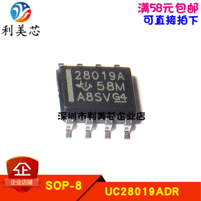 UCC28019ADR 28019A 贴片SOP 全新原装进口 可直拍