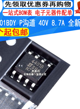 SI4401BDY 4401B SOP-8 P沟道 40V 8.7A MOS场效应管 全新原装