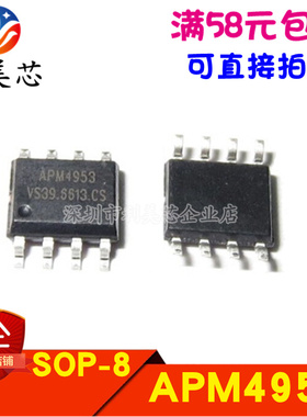 全新原装 APM4953 APM4953KC-TRG 双P沟道MOS场效应管 SOP8