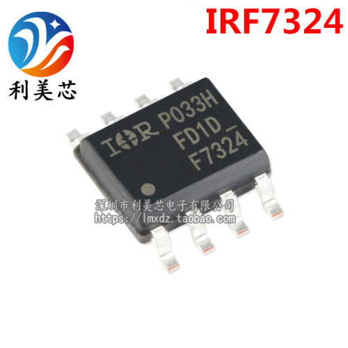 IRF7324 IRF7324TRPBF F7324 SOP8 双P沟道MOS场效应管 全新原装