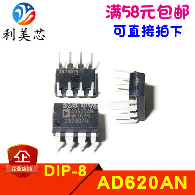 AD620AN AD620ANZ 仪表放大器 DIP8 全新原装 可直拍