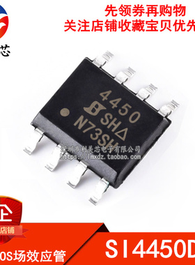 SI4450DY-T1-E3 SI4450DY 4450 N沟道 60V 7.5A MOS管 全新原装