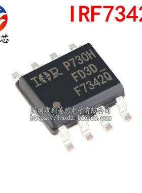 IRF7342Q F7342Q  3.4A 55V P沟道 MOS场效应管 SOP-8 全新原装