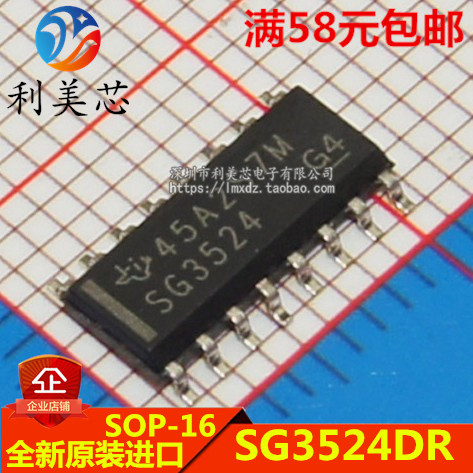 SG3524DR SG3524 贴片SOP 全新原装进口 可直拍