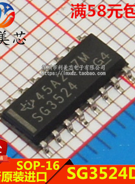 SG3524DR SG3524 贴片SOP 全新原装进口 可直拍