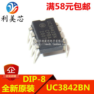 UC3842BN UC3842BNG 直插DIP 全新原装 可直拍