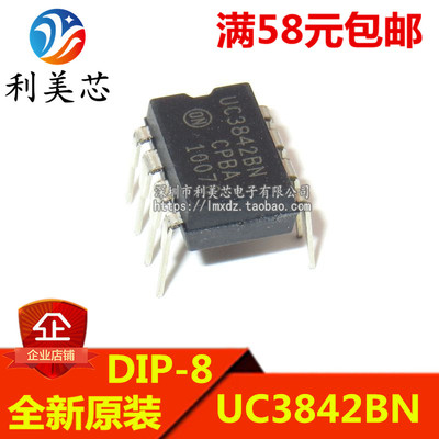 UC3842BN UC3842BNG 直插DIP 全新原装 可直拍
