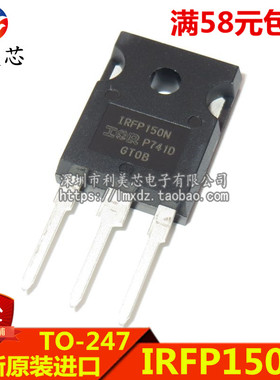 IRFP150N IRFP150NPBF TO-247 100V/42A N沟道 全新原装进口