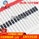14V 直插大功率稳压管 1N5351B IN5351 10个 5W稳压二极管