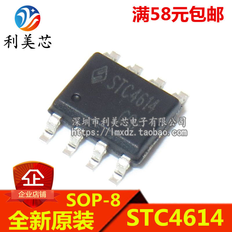 STC4614 贴片SOP 全新原装 可直拍|ruв категории Цифровые аксессуары, рынок электронных компонентов, IC интегральная схема/мотор, IC интегральная схема - от Buy2taobao.com для оказания профессиональной услуги покупки агента Taobao