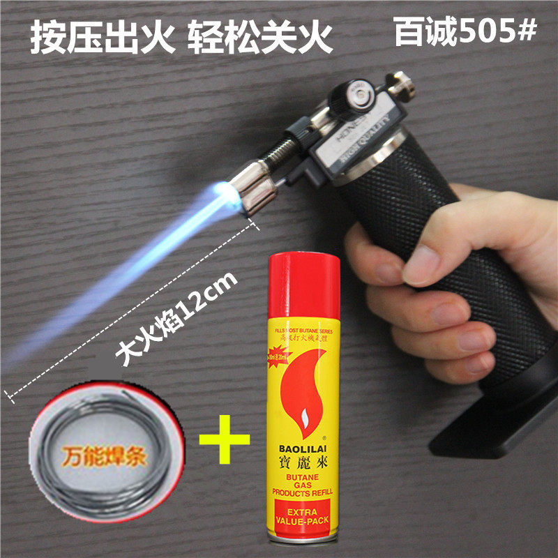 百诚直冲喷枪家用艾灸打火机图片