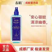 春娟夜巴黎驱蚊花露水190ml夏季 清凉防蚊虫驱蚊液官方正品
