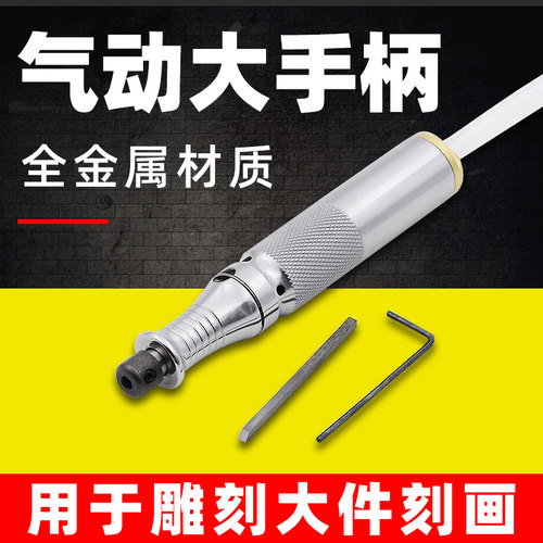 气动雕刻机手柄微镶工具金属雕刻大力柄铜版刻画刀首饰镶嵌刀柄 - 封面