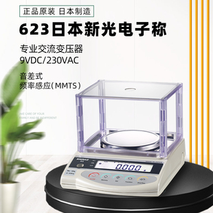 日本新光电子秤SHINKO正品原装GS323/623电子天平磅珠宝称黄金秤