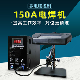 150A金属焊机氩气点焊机笔式焊接机脉冲碰焊机门窗户不锈钢焊点机