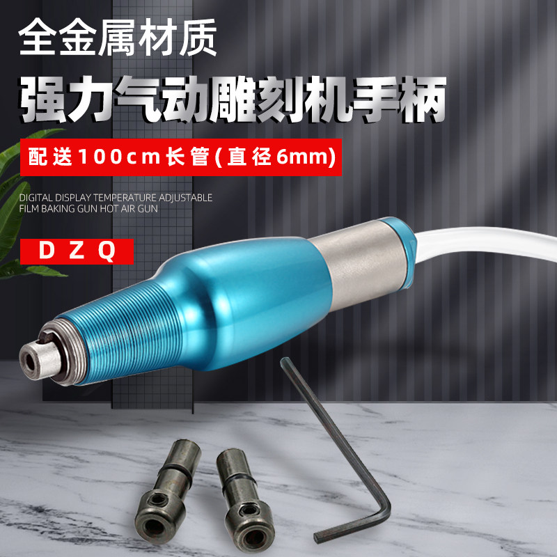 强力气动打磨雕刻机手柄刻花机头辘珠边手柄金属手柄大力雕刻手柄