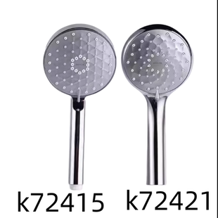 增压淋浴喷头 手持花洒K 72415T 72421浴室家用多功能挂墙式