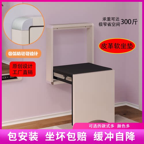 蜗度折叠壁凳超窄省空间小户型