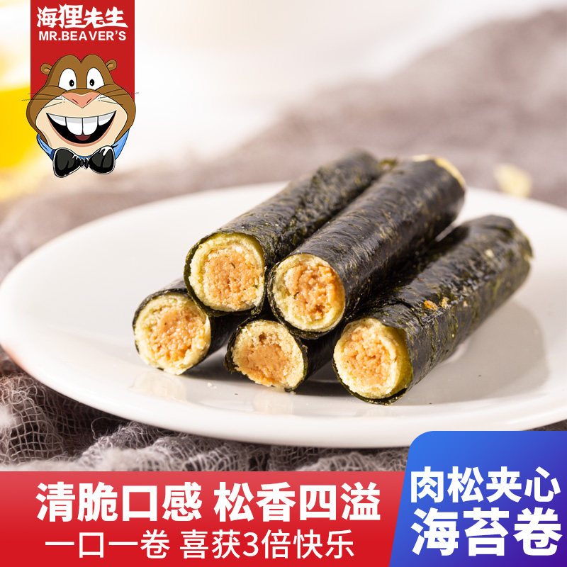 肉松夹心海苔卷100g*4罐香酥紫菜卷蛋卷儿童孕妇即食零食网红食品