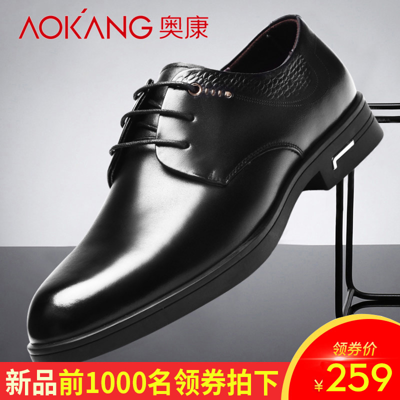 奥康商务正装皮鞋春夏新款头层牛皮透气办公室职业装德比男鞋
