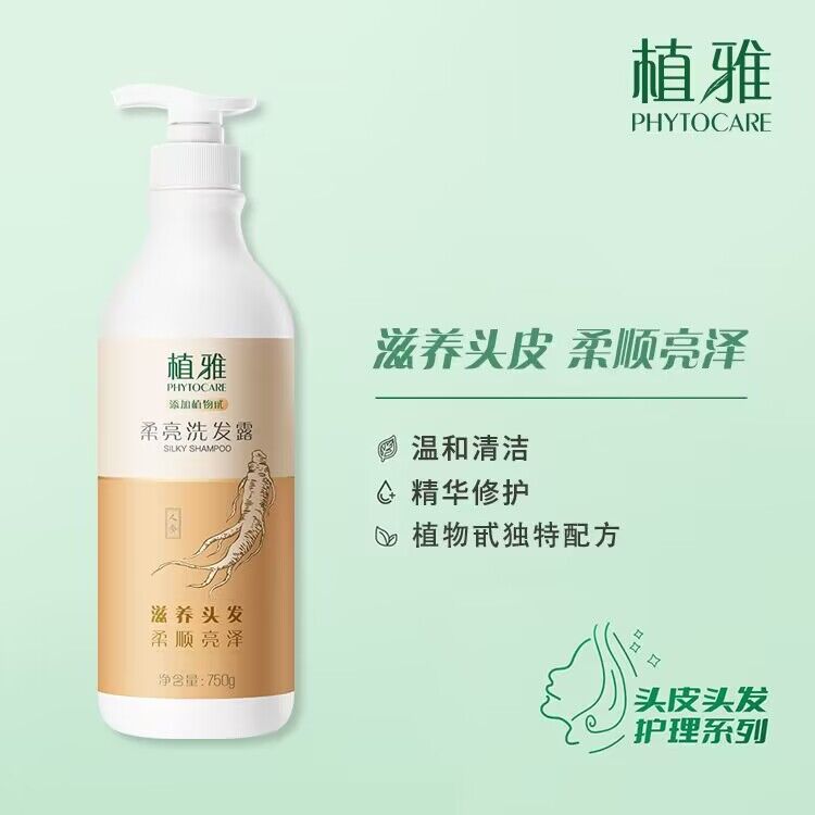 新款无限极植雅柔亮400g洗发露