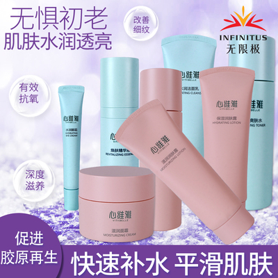 Infinitus/无限极保湿