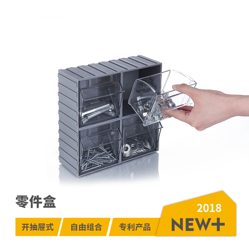 塑料组合零件盒收纳盒五金分类盒