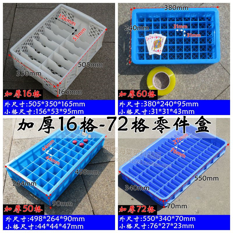 分格箱零件盒周转盒零件箱