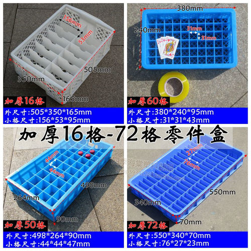 分格箱零件盒周转盒零件箱