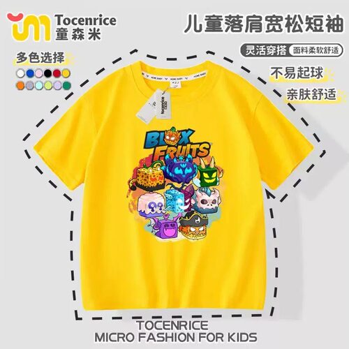 blox fruits游戏水果豹纹盒子纯棉短袖t恤夏装儿童衣服男孩上衣潮