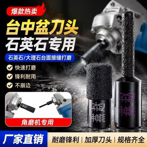 角磨机石英石台中盆铣刀大理石拼缝修角直刀石材清底修边刀头