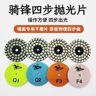 骑锋干磨片4步片研磨整平打磨翻新修复大理石花岗石石英石人造石