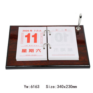 周历芯2026年台历芯大中小号4/4.5/7.5/8.3cm记事日历芯双日国学